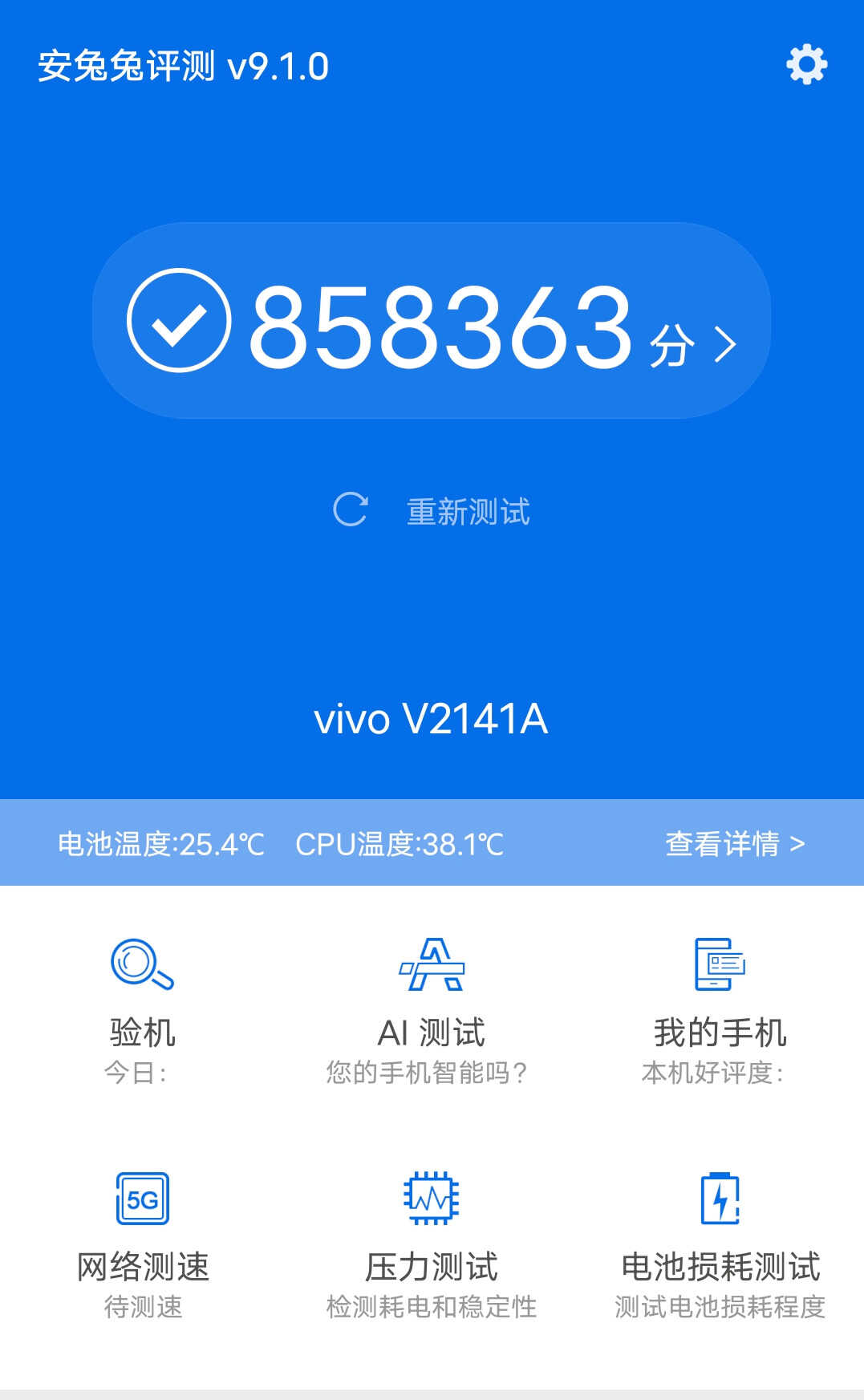 17分钟充满电！iQOO 8 Pro实测跑分高，游戏屏幕充电均强大