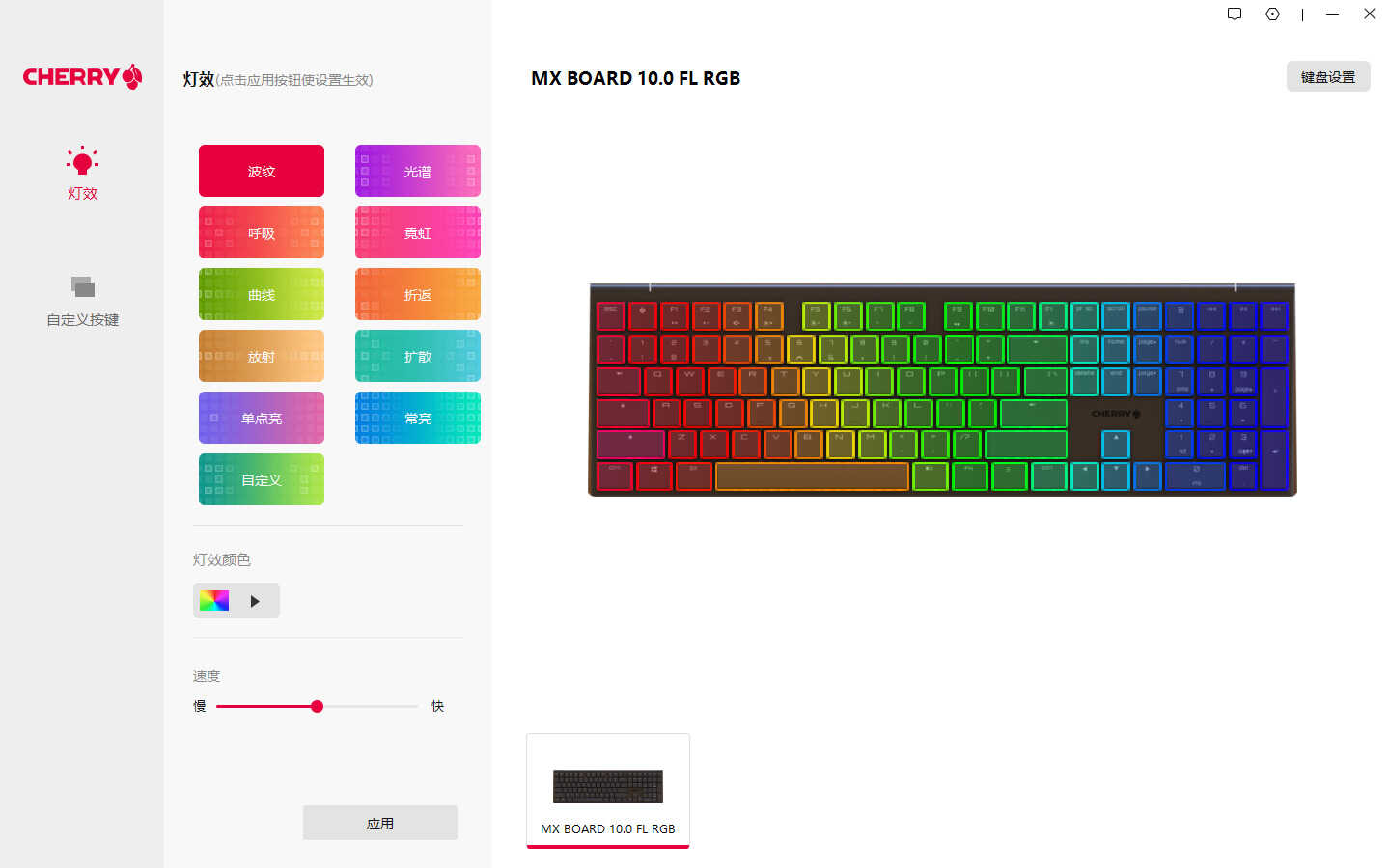 德国原厂工艺,CHERRY MX 10.0机械键盘测评