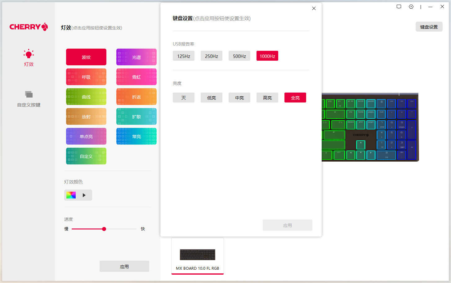 德国原厂工艺,CHERRY MX 10.0机械键盘测评