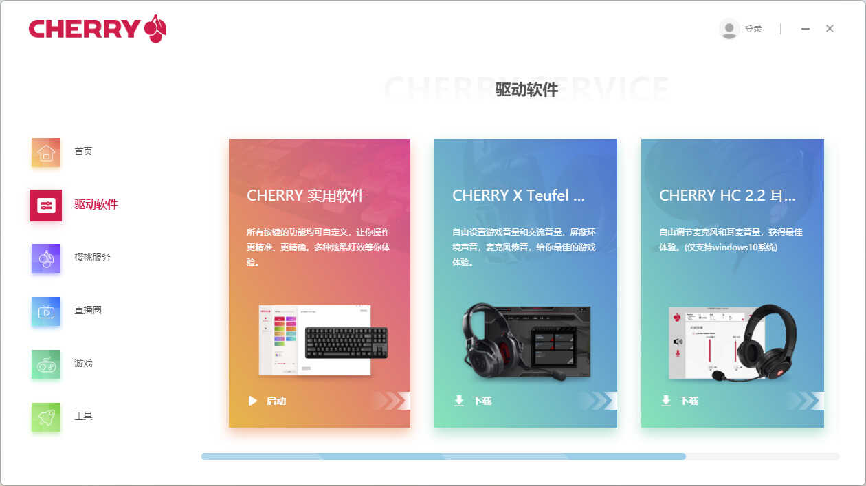 德国原厂工艺,CHERRY MX 10.0机械键盘测评