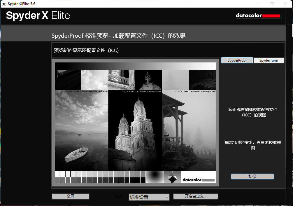 感受真实色彩,震撼的视觉盛宴,明基SW240显示器评测