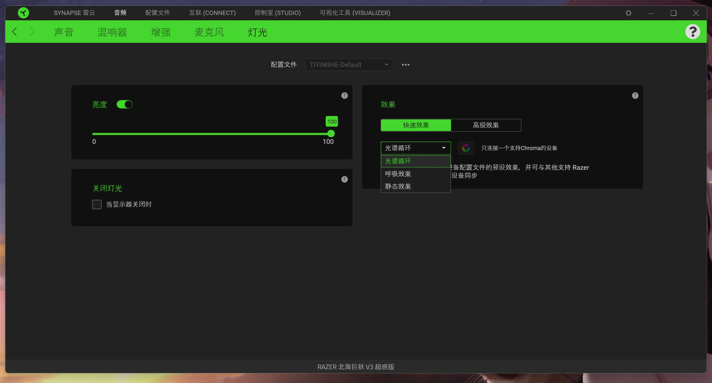 超感带来的沉浸电竞体验,雷蛇北海巨妖v3超感版评测
