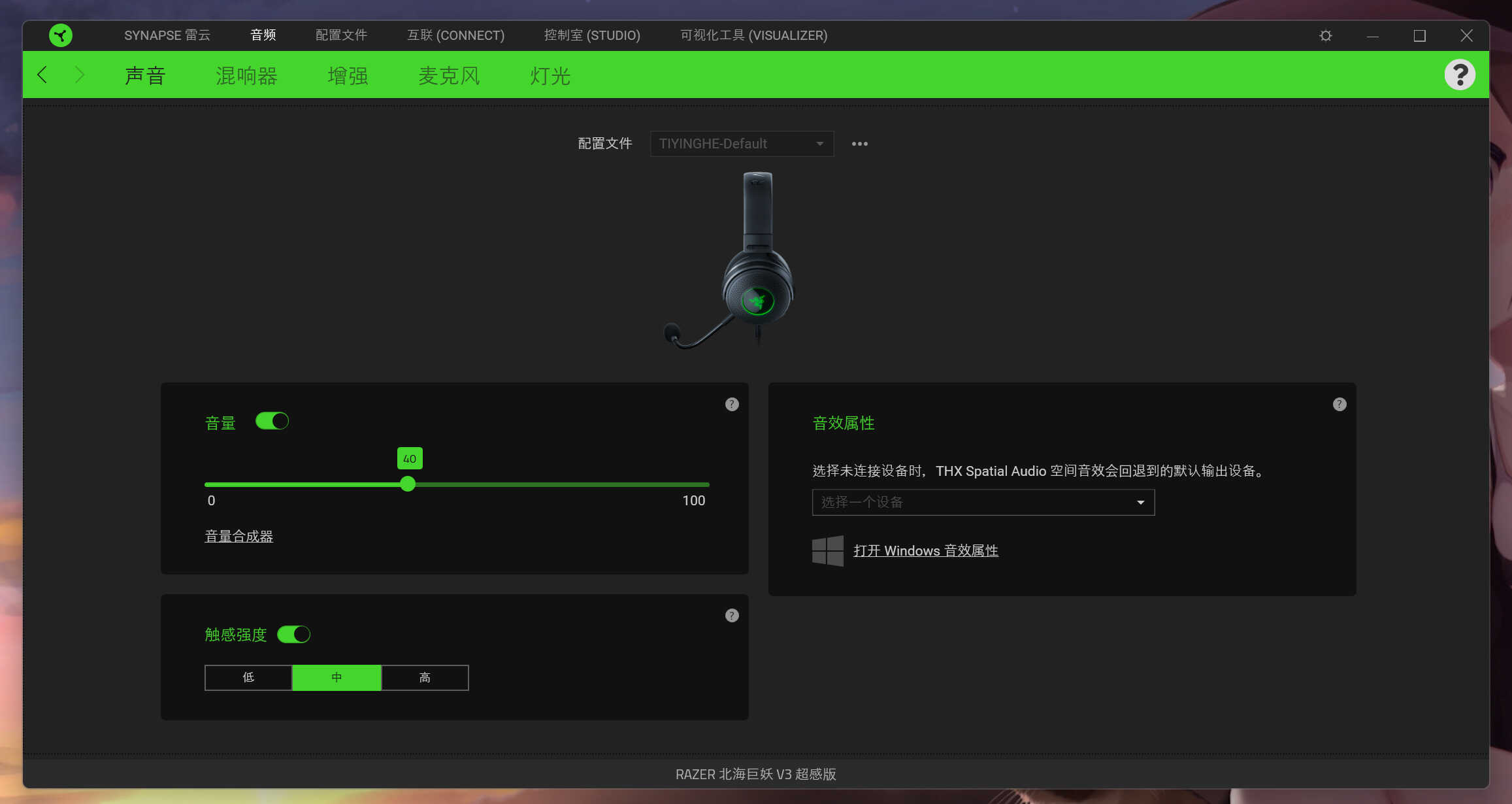 超感带来的沉浸电竞体验,雷蛇北海巨妖v3超感版评测