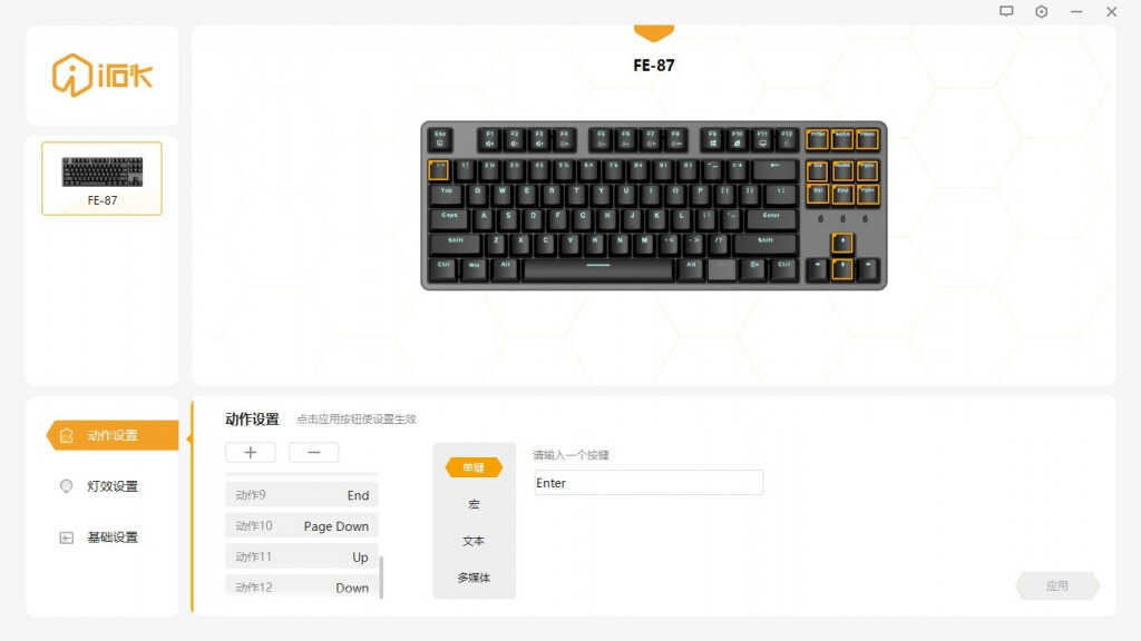 入门首选,百元超高性价比,艾石头FE87机械键盘体验