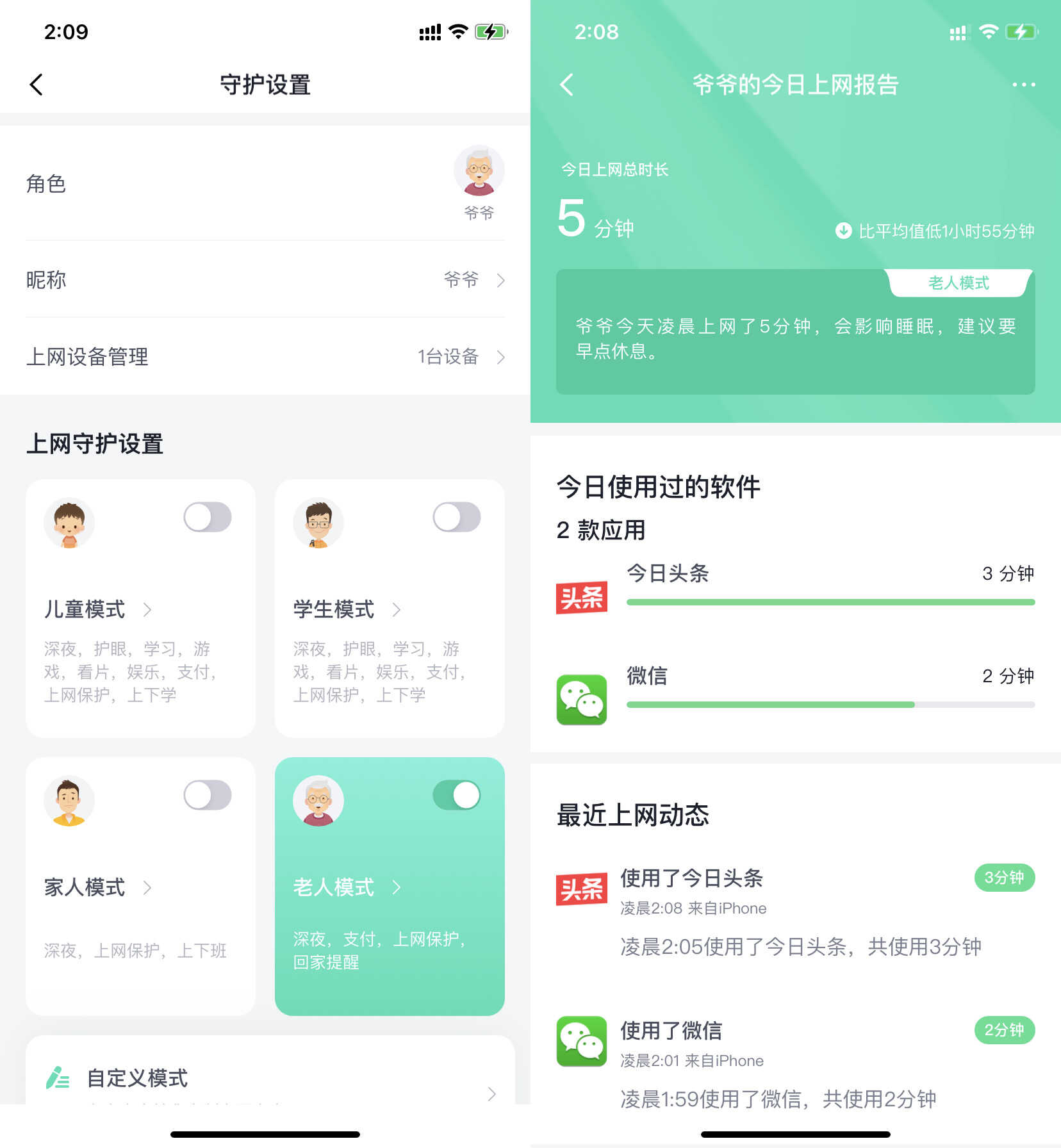 畅享移动千兆,360路由器V6 评测