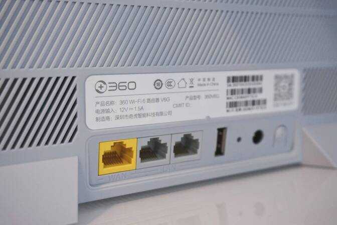 畅享移动千兆,360路由器V6 评测