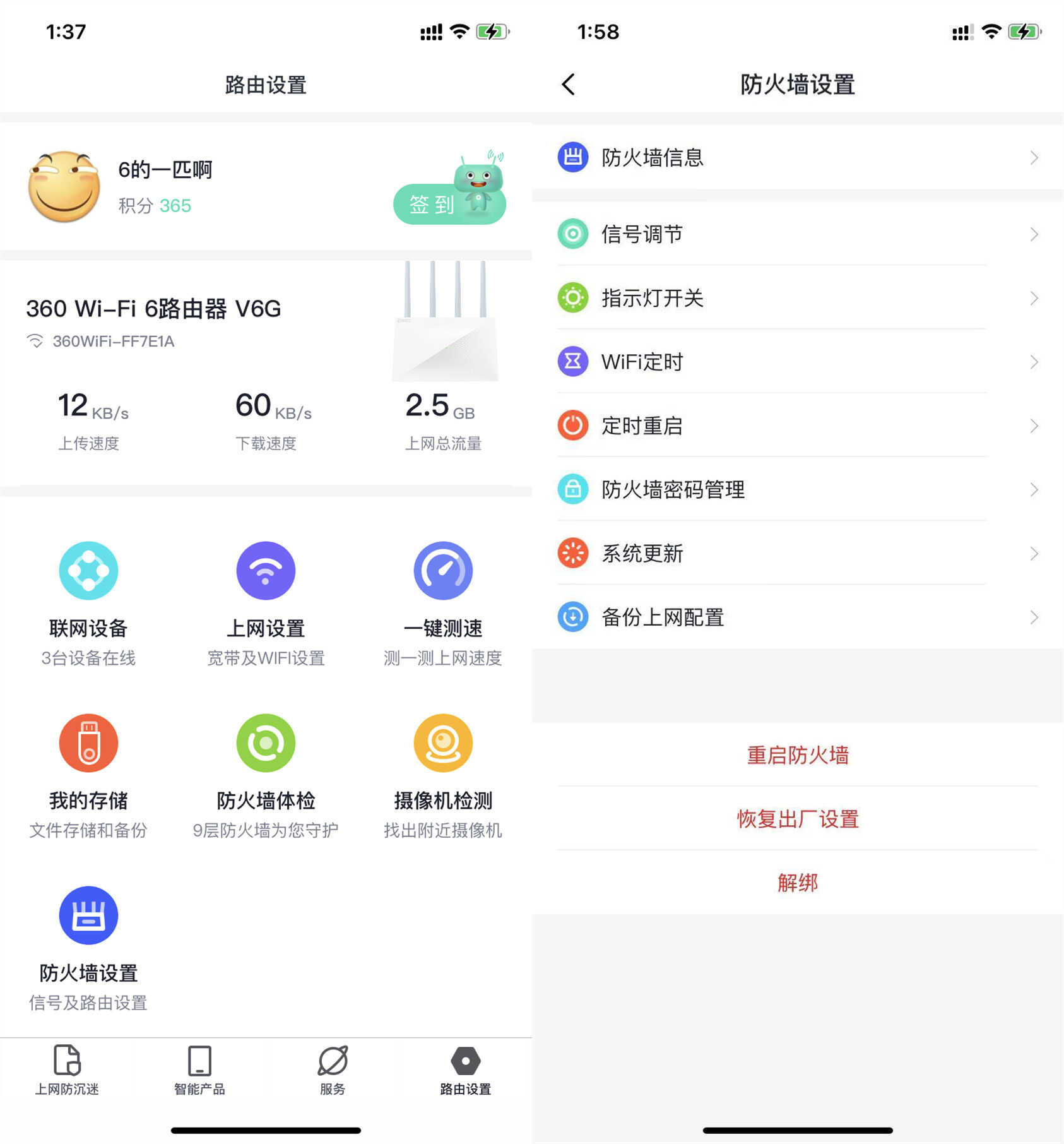 畅享移动千兆,360路由器V6 评测
