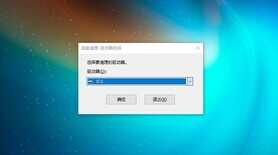 终极干货:记住这3个代码,你的电脑常年流畅如新