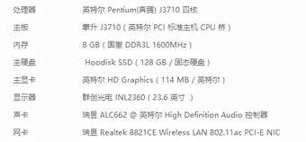 1800元的一体机电脑开箱,办公娱乐到底够用吗?