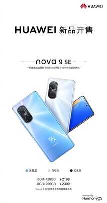 首销即成爆款,华为nova9 SE为何成年轻人的“宠儿”?