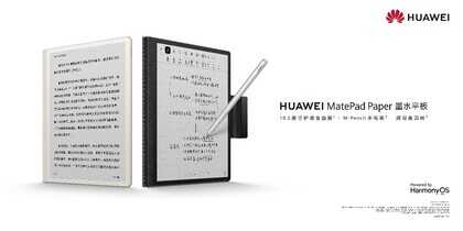售价2999元起,HUAWEI MatePad Paper墨水平板上市