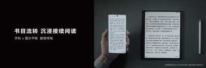 售价2999元起,HUAWEI MatePad Paper墨水平板上市