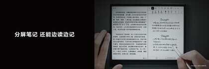 售价2999元起,HUAWEI MatePad Paper墨水平板上市