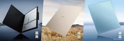 售价2999元起,HUAWEI MatePad Paper墨水平板上市