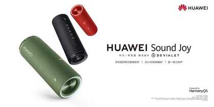 便捷又智能,华为首款鸿蒙便携音箱 Sound Joy让你心动了吗?