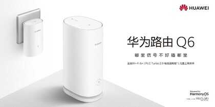 华为路由Q6,大户型的网速帮手,再也不怕关门玩手机没网了
