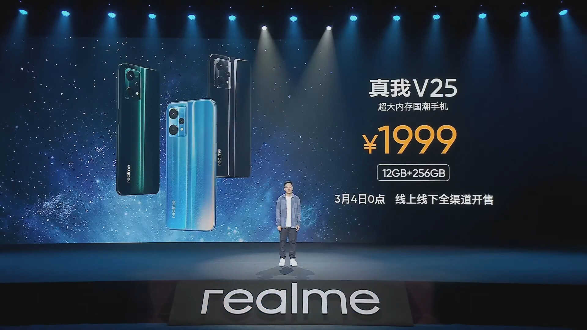 正式登场!realme真我V25国潮新机,颜值与实力并存