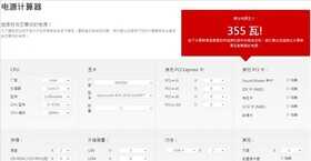 台式机电脑电源怎么选:爱国者电竞ES650模组电源示例解析