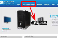 PC动力之源,一起来算算电源真实功率吧