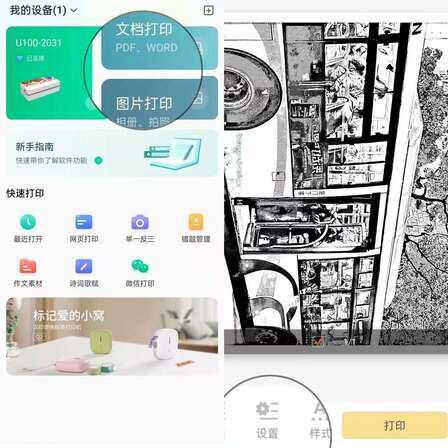 居家作业打印神器!汉印U100作业打印机评测:这颜值很难不评价