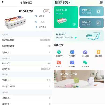 居家作业打印神器!汉印U100作业打印机评测:这颜值很难不评价