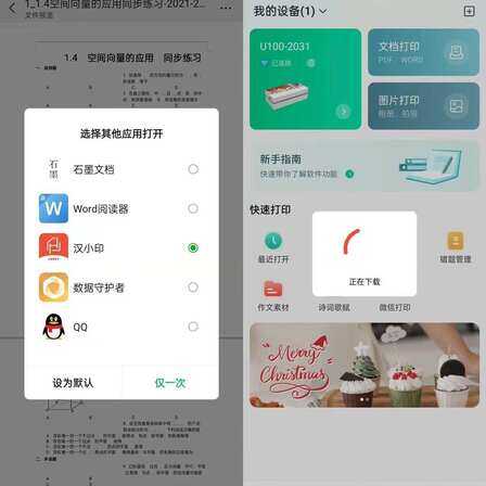 居家作业打印神器!汉印U100作业打印机评测:这颜值很难不评价