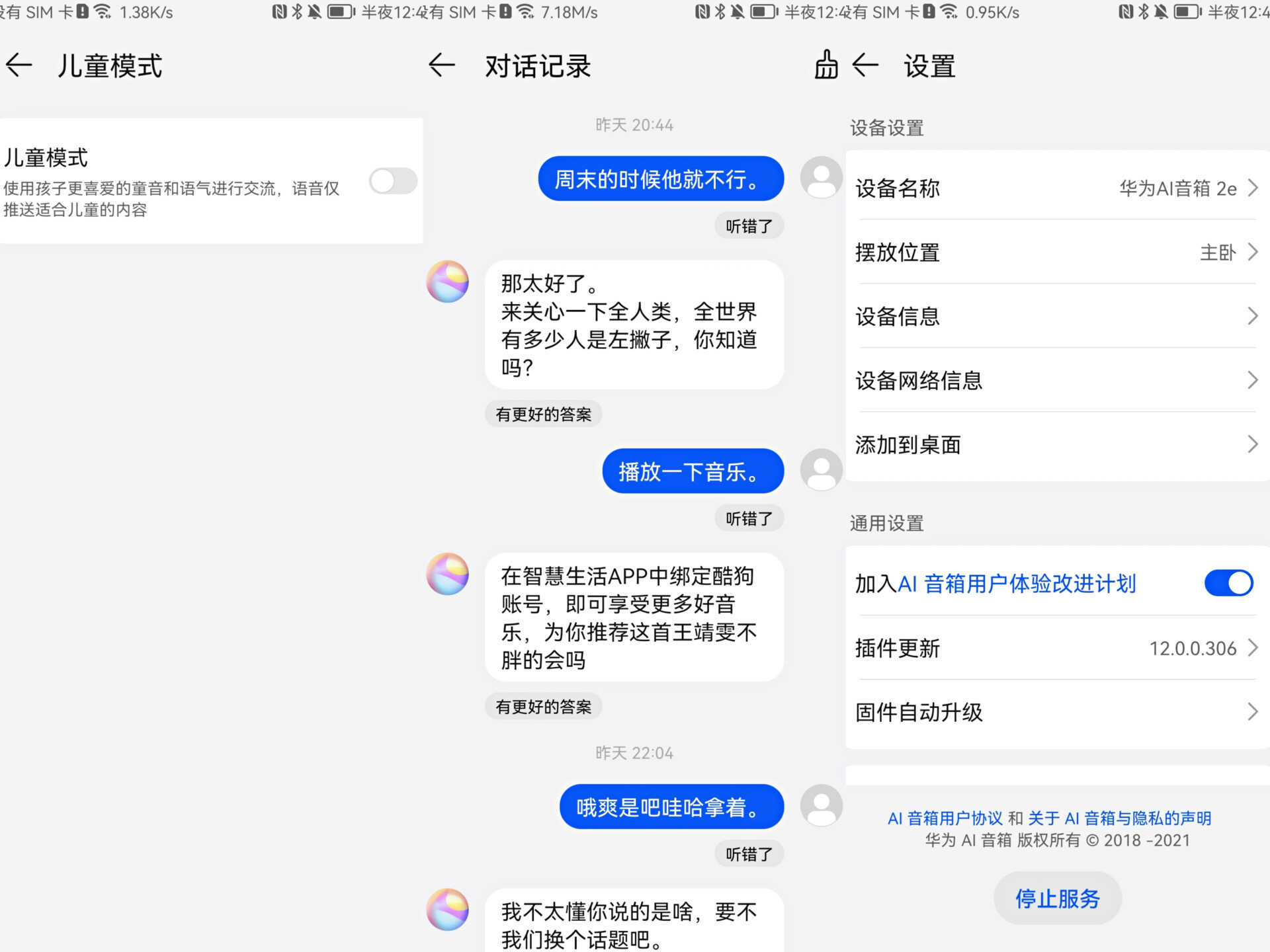最接地气的华为产品!华为AI音箱2e评测分享:功能挺多还卖得不贵