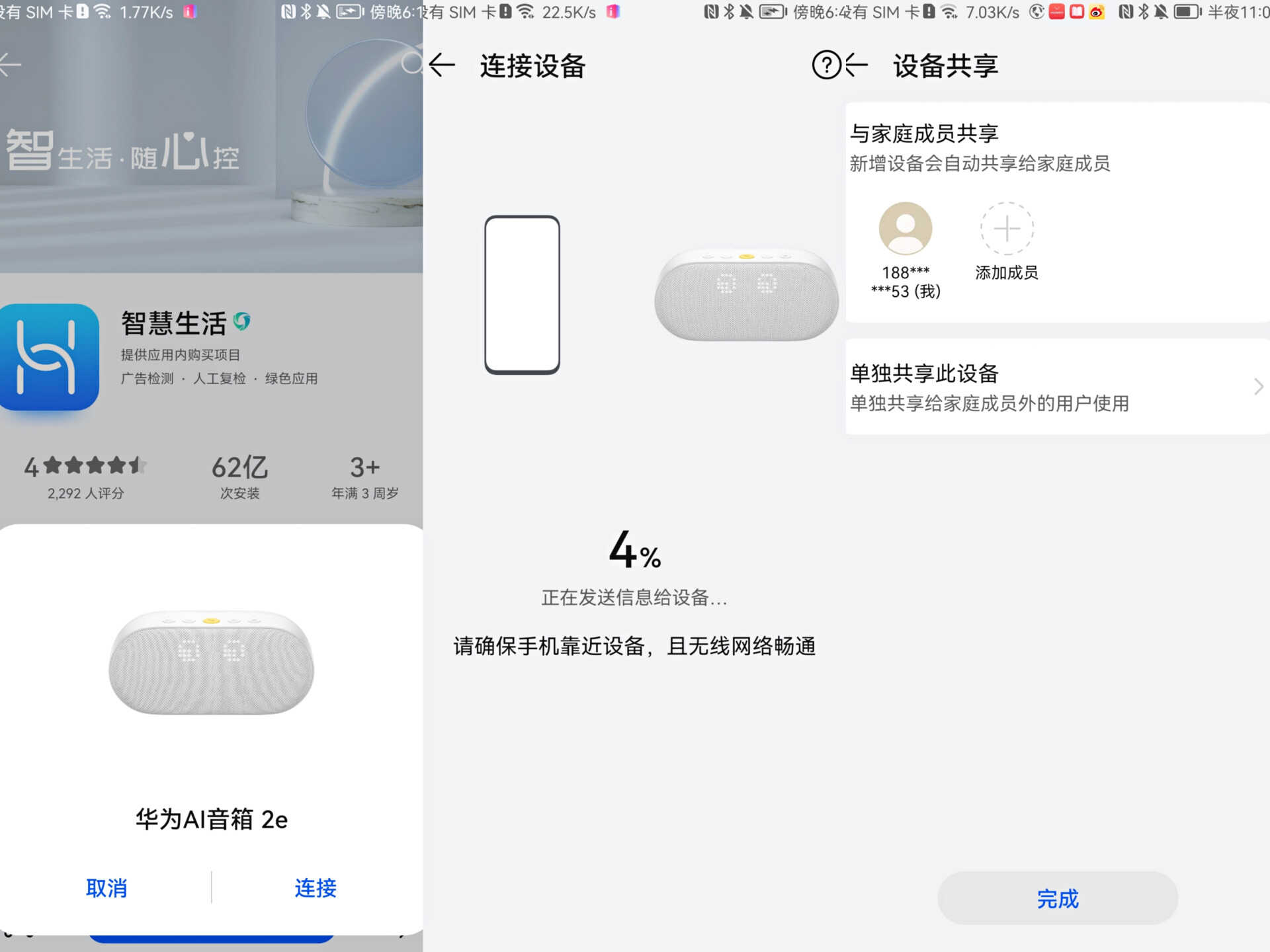 最接地气的华为产品!华为AI音箱2e评测分享:功能挺多还卖得不贵