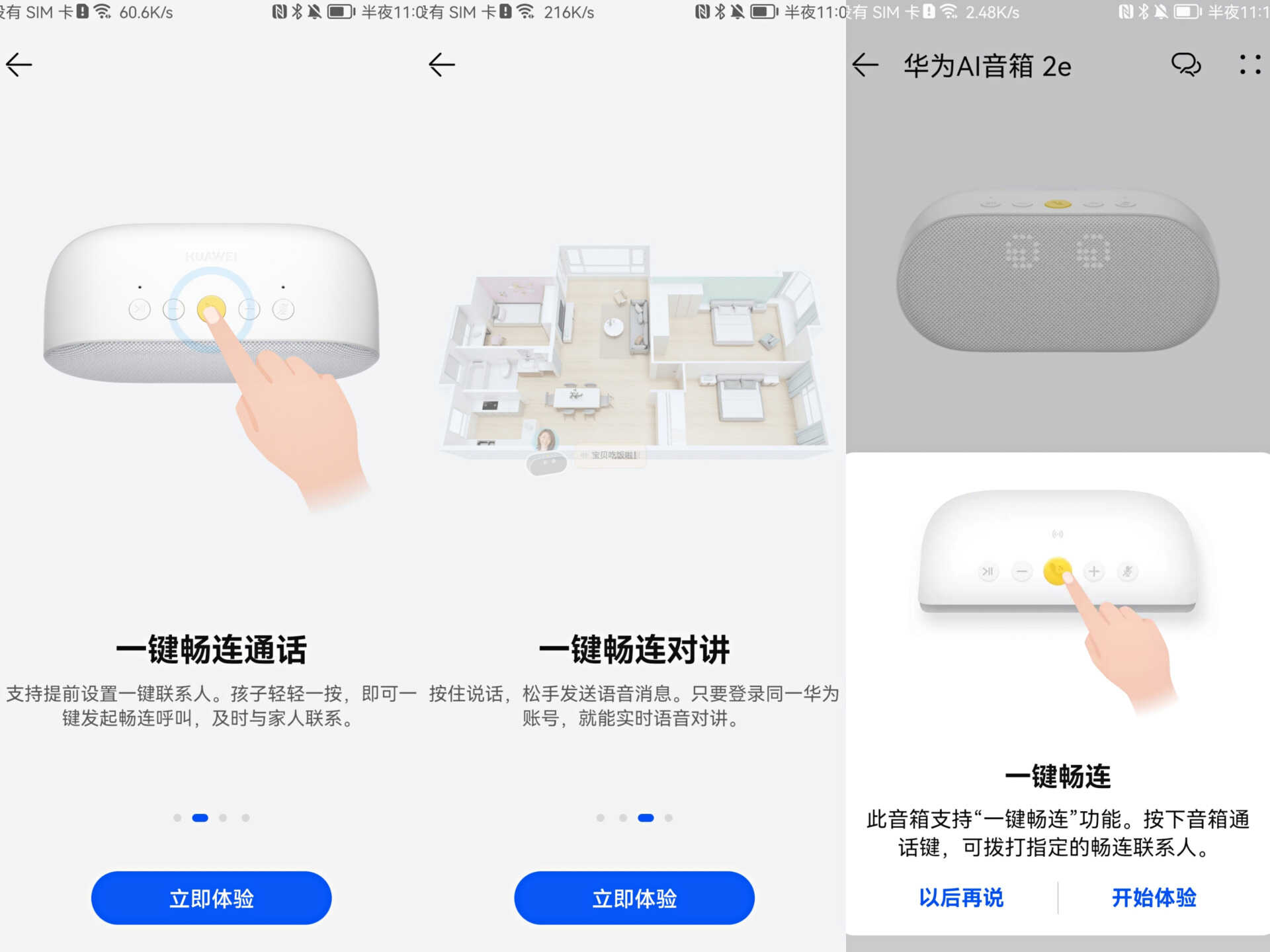 最接地气的华为产品!华为AI音箱2e评测分享:功能挺多还卖得不贵