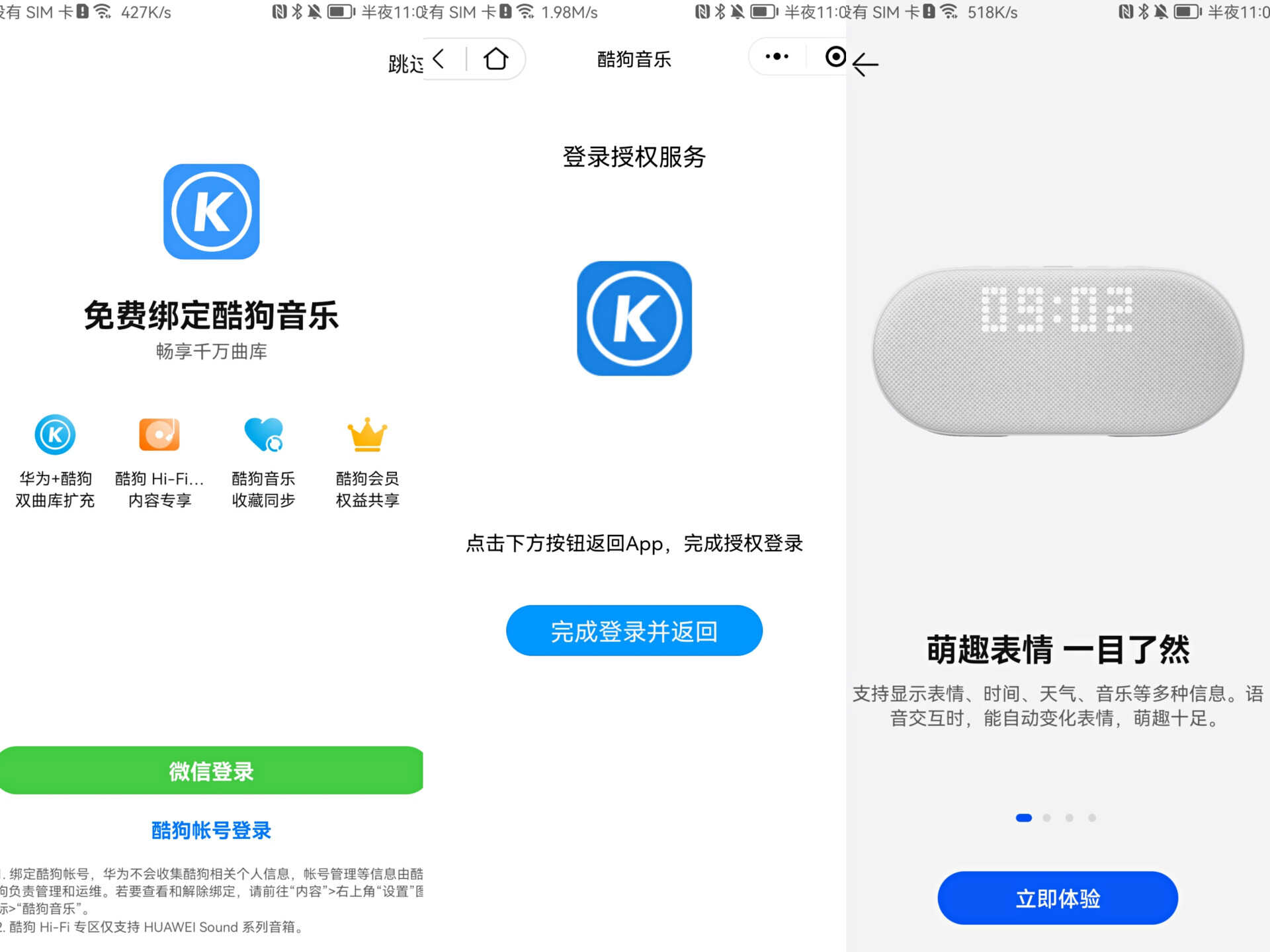 最接地气的华为产品!华为AI音箱2e评测分享:功能挺多还卖得不贵