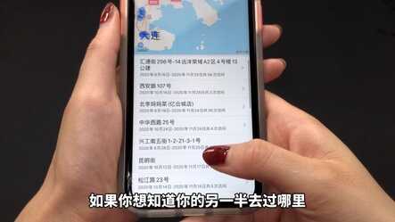 手机定位很简单，打开手机设置，立刻知道对方去过哪里，学到了
