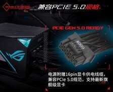 PCIe 5.0新电源发布 我刚买的850W作废了吗?