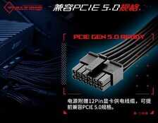 PCIe 5.0新电源发布 我刚买的850W作废了吗?