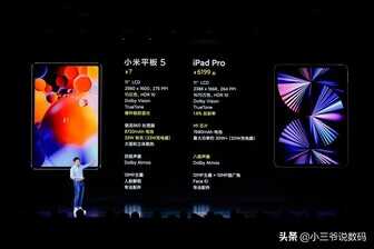 小米平板 5昨日发布，配置强悍，对比iPad Pro 到底如何