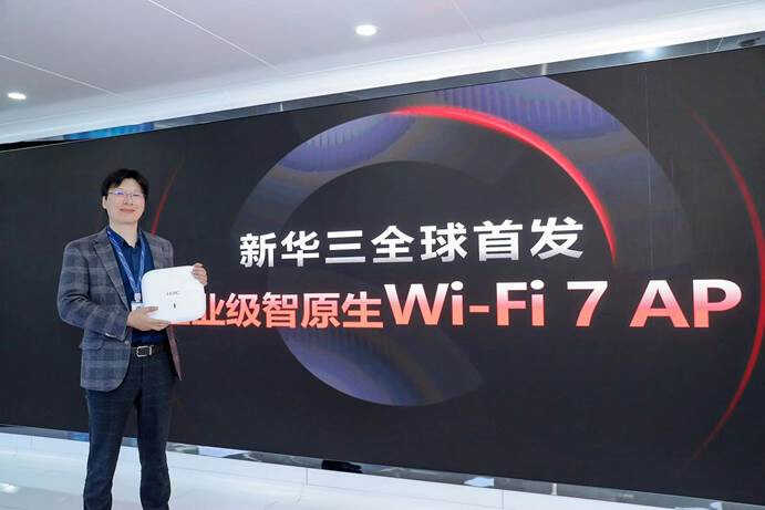 Wi-Fi 7来袭的前兆?新华三发布 Wi-Fi 7 AP新品