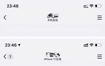 QQ 默认不再显示 iPhone 在线,当年这可是个装逼功能