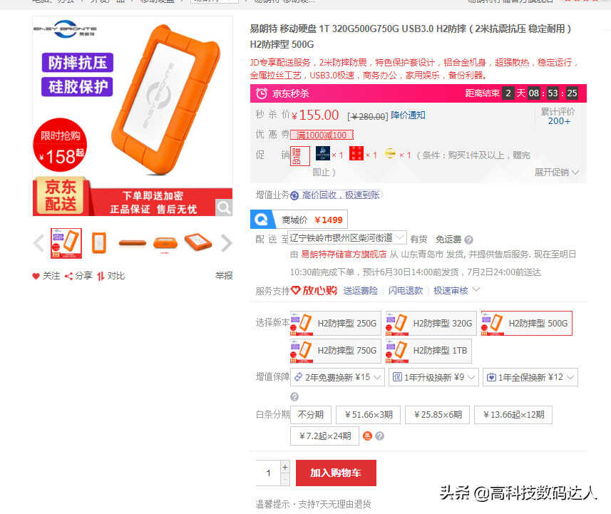 您是如何处理旧电脑的?其实老旧的硬盘是可以“变废为宝”的