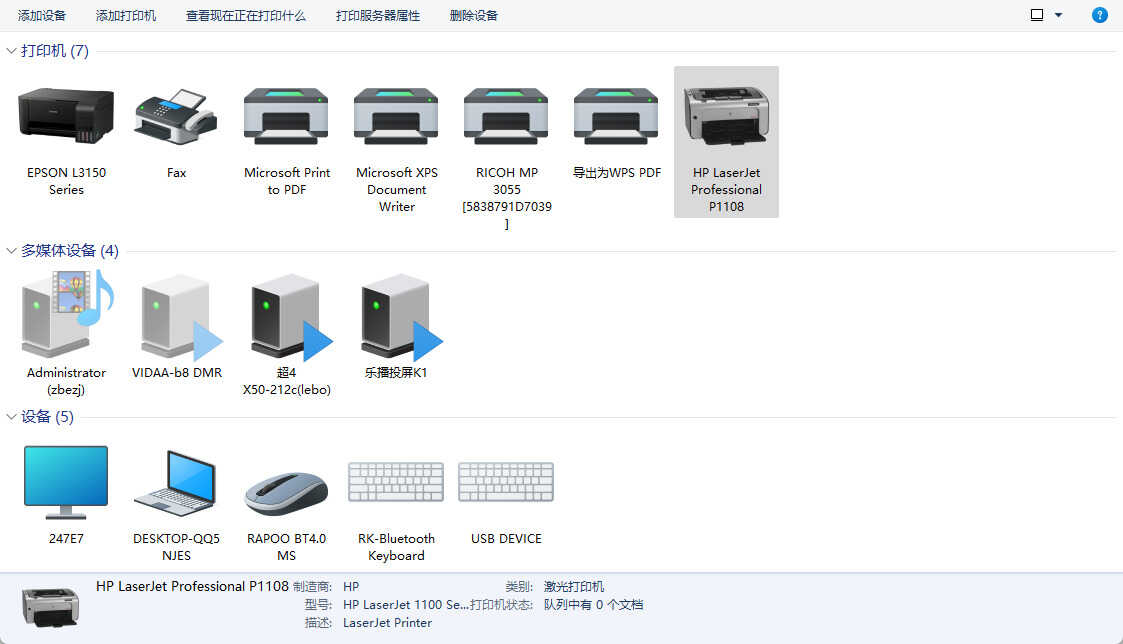 教你如何安装打印机驱动,再也不求人