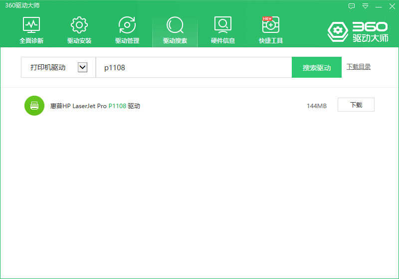 教你如何安装打印机驱动,再也不求人