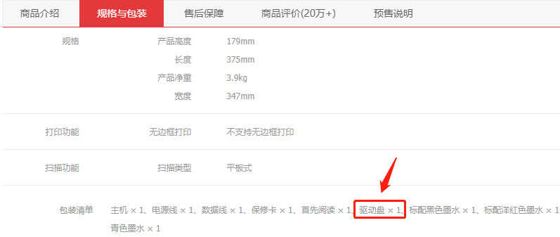 教你如何安装打印机驱动,再也不求人
