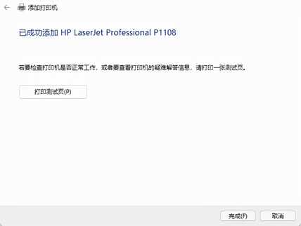 教你如何安装打印机驱动,再也不求人