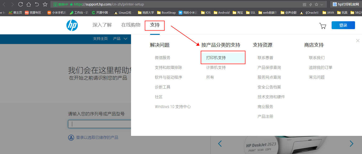 教你如何安装打印机驱动,再也不求人