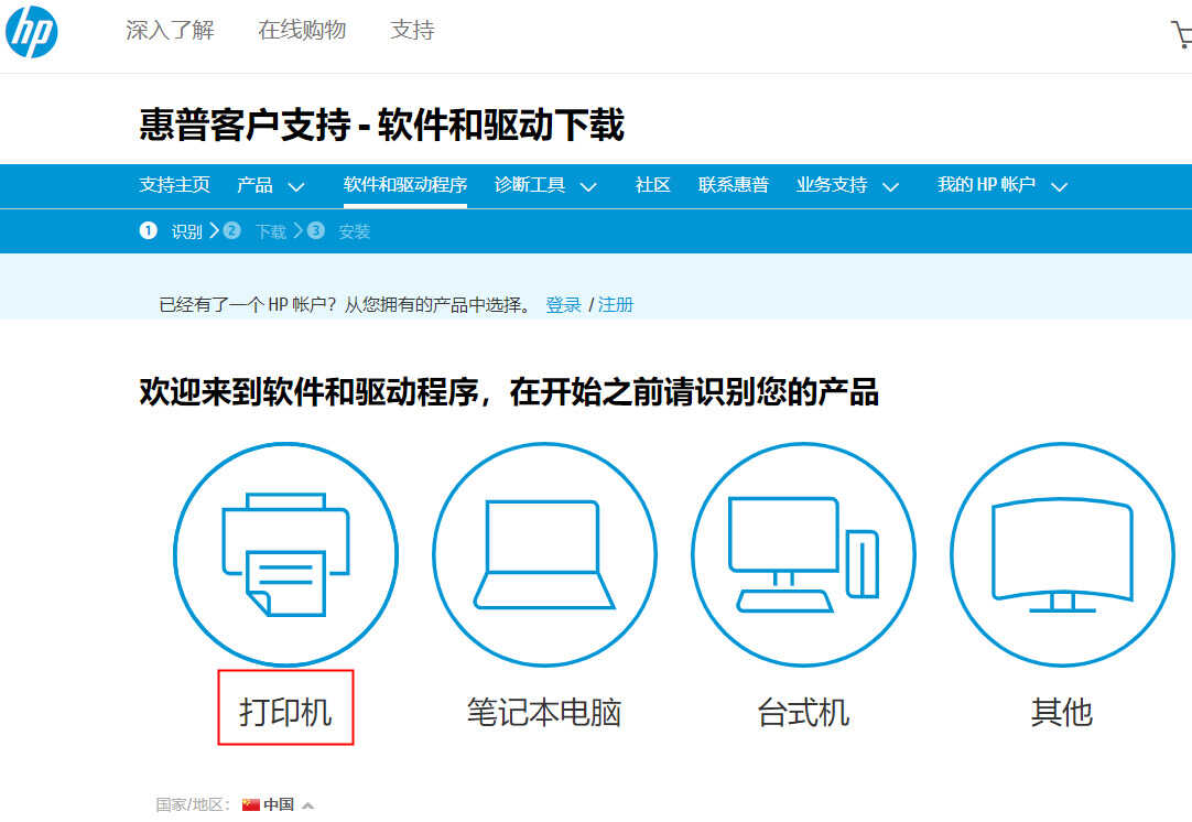 教你如何安装打印机驱动,再也不求人