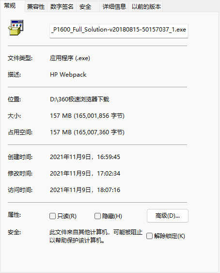教你如何安装打印机驱动,再也不求人