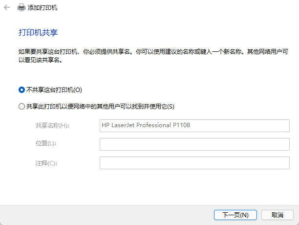 教你如何安装打印机驱动,再也不求人