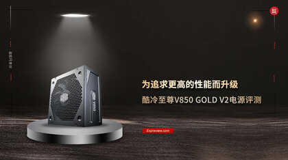 酷冷至尊V850 GOLD V2电源评测:追求更高的性能