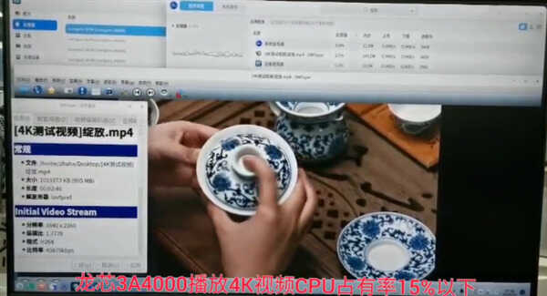 国产龙芯3A4000处理器实测办公体验:4K视频无压力,取代win10?