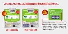 315防坑:耗材真假难辨 教你火焰金睛