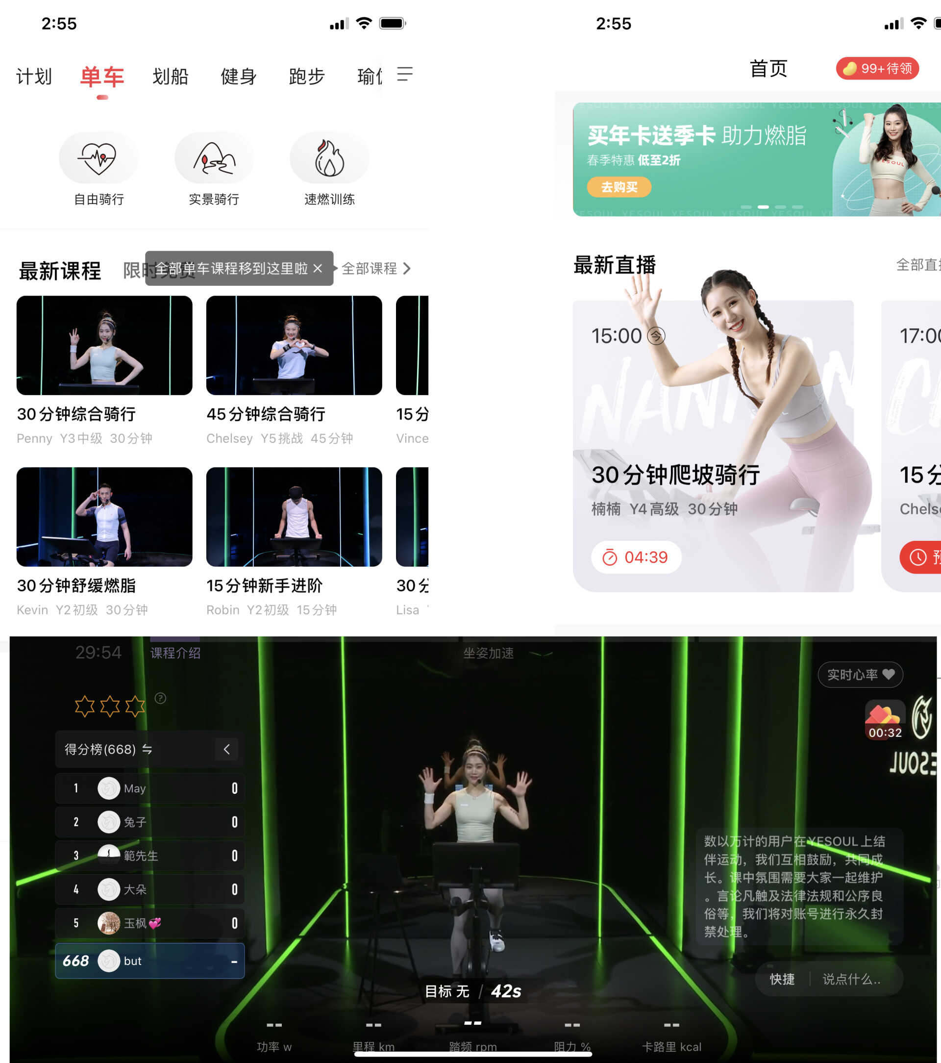 罗永浩真的没骗人!动感单车买了一个月,说说使用感受