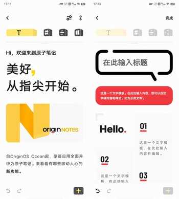 OriginOS Ocean一周体验实测,更美也更好用了